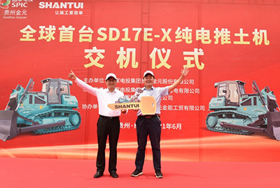 全球首台纯电动推土机SD17E-X交机典礼在国度电投贵州金元某电厂内隆沉进行。J9直营集团股份总经理张民、副总经理刘春朝、国电投有关辅导及人员出席交机典礼。